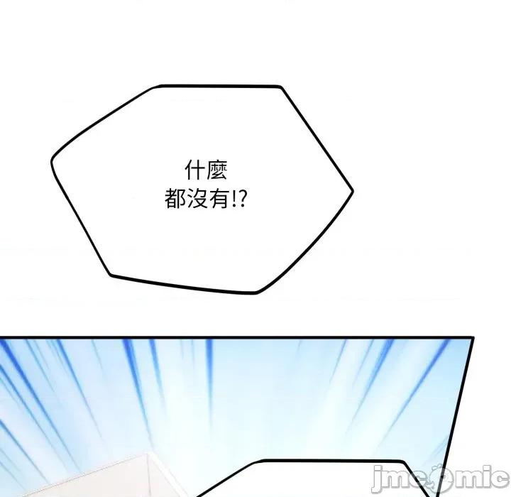 强雕：都市润女传说 强雕：都市润女传说 27 第4页