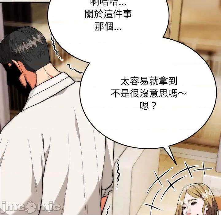 强雕：都市润女传说 强雕：都市润女传说 27 第6页