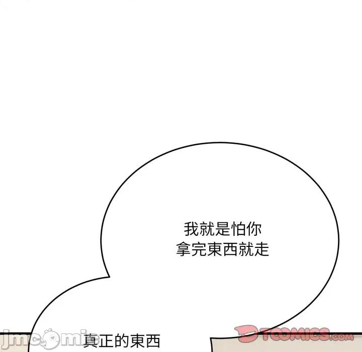 强雕：都市润女传说 强雕：都市润女传说 27 第11页