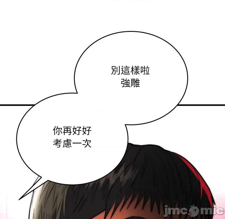 强雕：都市润女传说 强雕：都市润女传说 27 第14页