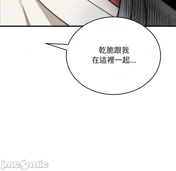 强雕：都市润女传说 强雕：都市润女传说 27 第16页