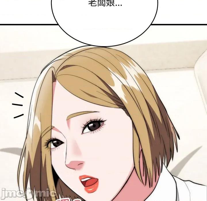 强雕：都市润女传说 强雕：都市润女传说 27 第18页
