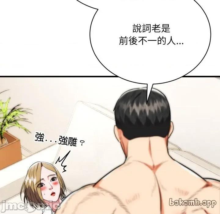 强雕：都市润女传说 强雕：都市润女传说 27 第20页
