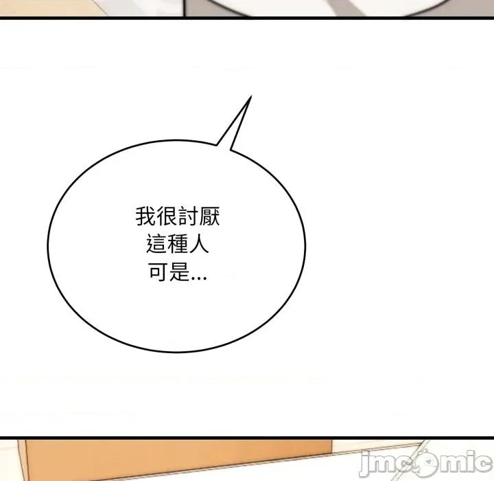 强雕：都市润女传说 强雕：都市润女传说 27 第22页