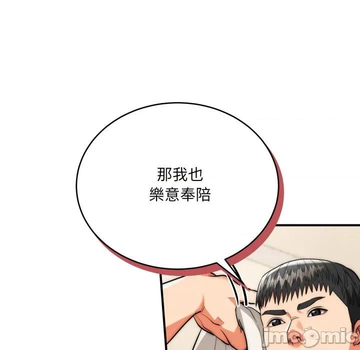 强雕：都市润女传说 强雕：都市润女传说 27 第26页
