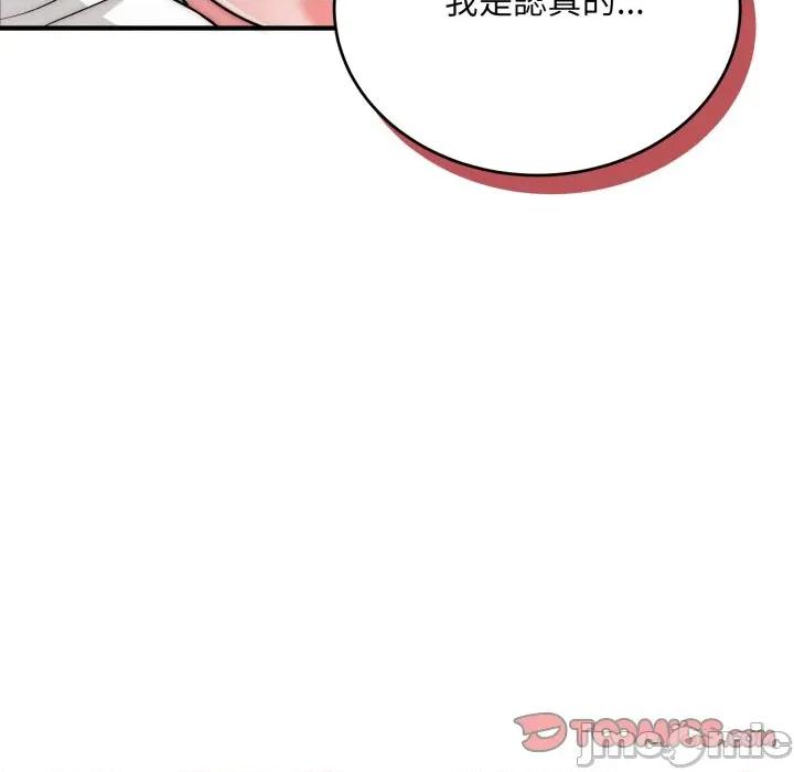 强雕：都市润女传说 强雕：都市润女传说 27 第29页