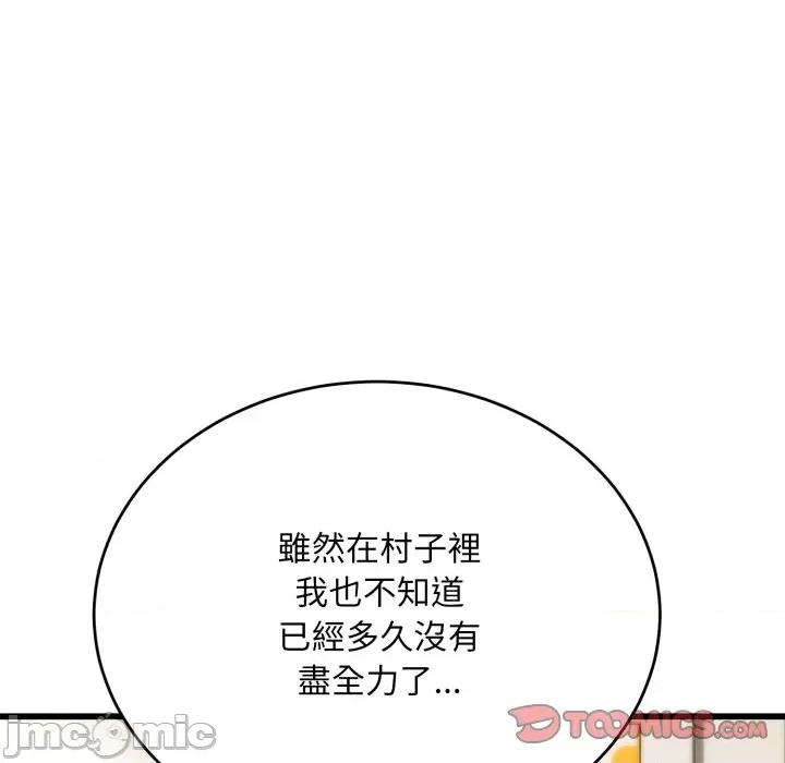 强雕：都市润女传说 强雕：都市润女传说 27 第35页