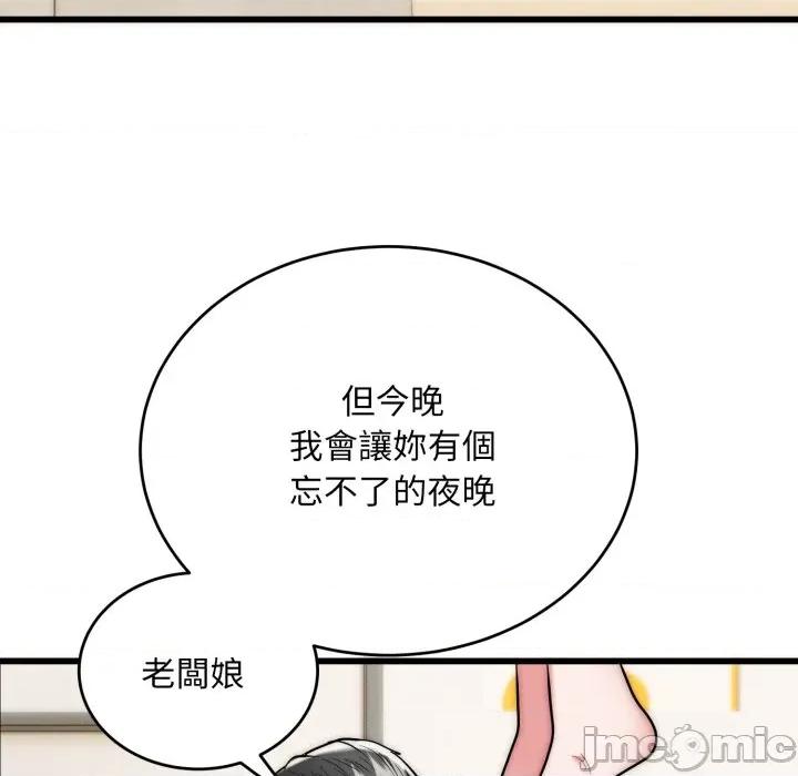 强雕：都市润女传说 强雕：都市润女传说 27 第37页