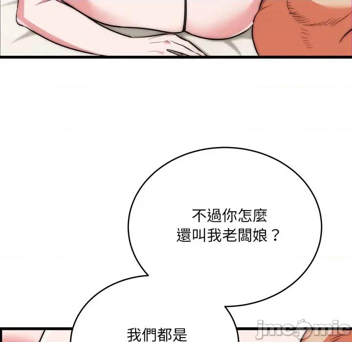 强雕：都市润女传说 强雕：都市润女传说 27 第39页