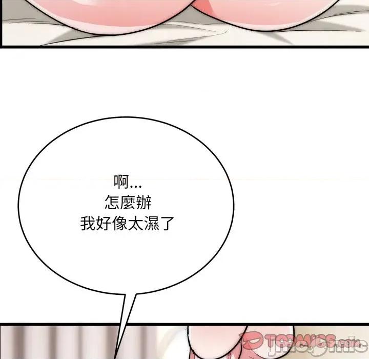 强雕：都市润女传说 强雕：都市润女传说 27 第41页