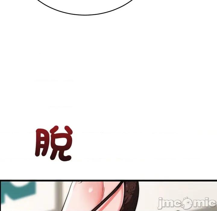 强雕：都市润女传说 强雕：都市润女传说 27 第45页