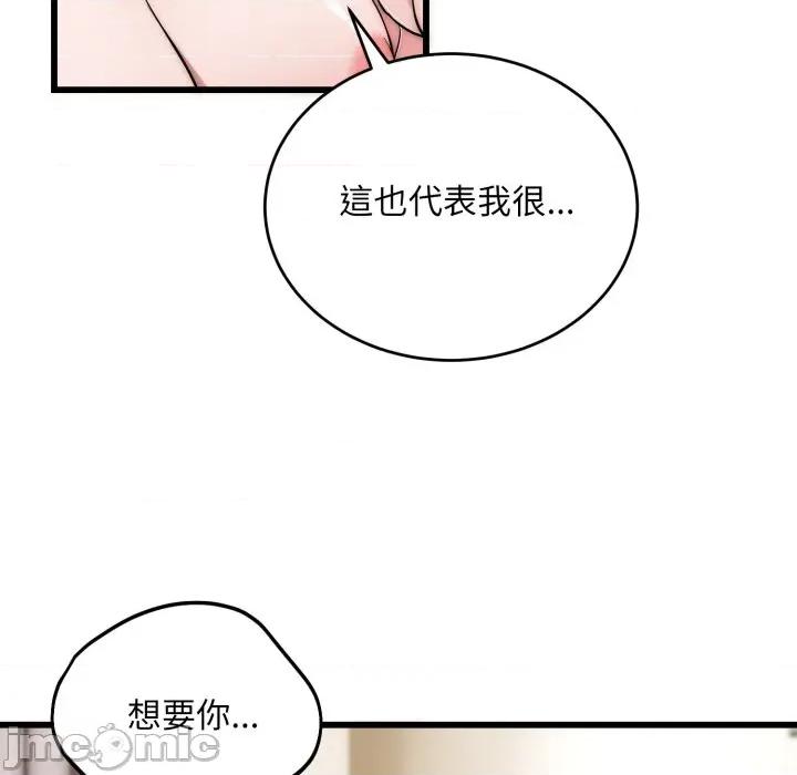 强雕：都市润女传说 强雕：都市润女传说 27 第50页