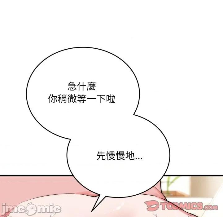 强雕：都市润女传说 强雕：都市润女传说 27 第53页
