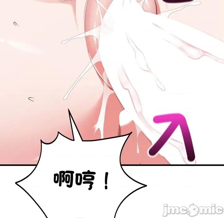强雕：都市润女传说 强雕：都市润女传说 27 第56页