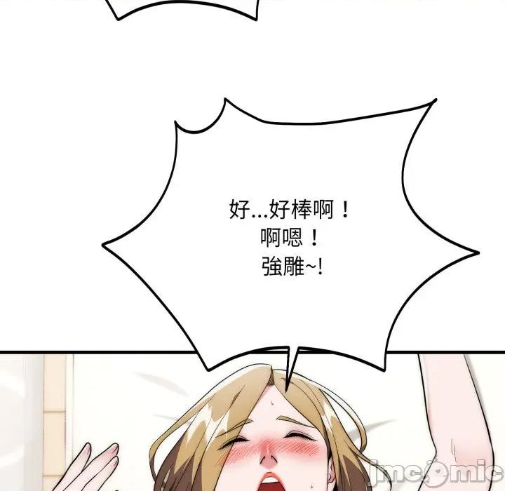 强雕：都市润女传说 强雕：都市润女传说 27 第57页