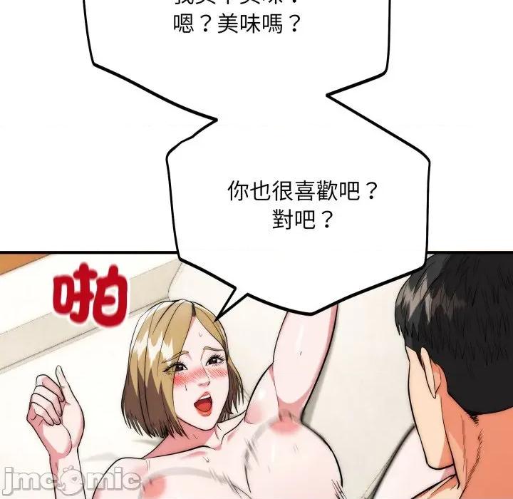 强雕：都市润女传说 强雕：都市润女传说 27 第60页