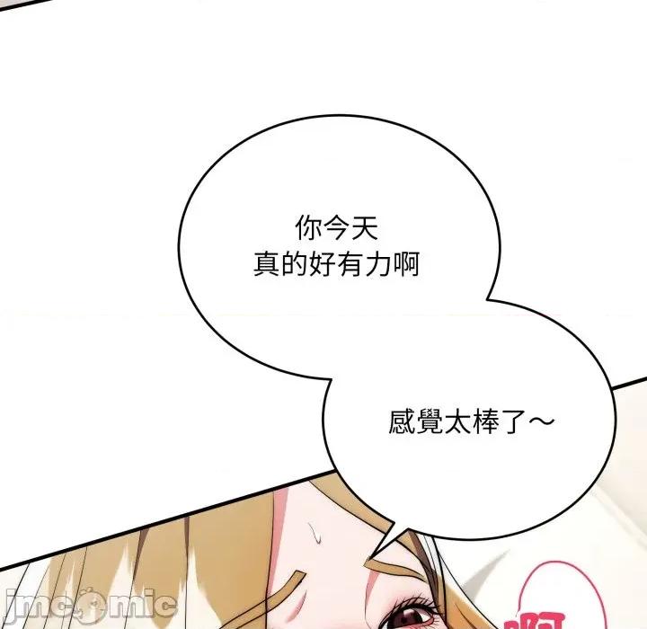 强雕：都市润女传说 强雕：都市润女传说 27 第62页