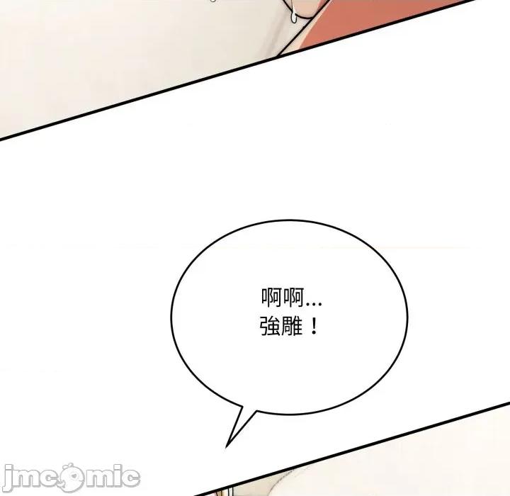 强雕：都市润女传说 强雕：都市润女传说 27 第67页