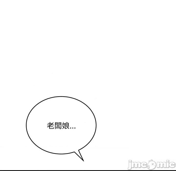 强雕：都市润女传说 强雕：都市润女传说 27 第72页