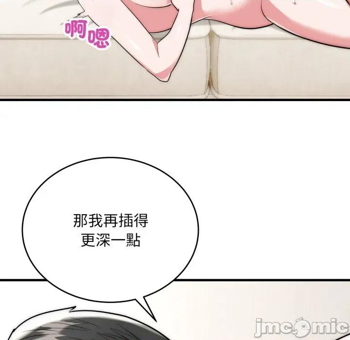 强雕：都市润女传说 强雕：都市润女传说 27 第74页