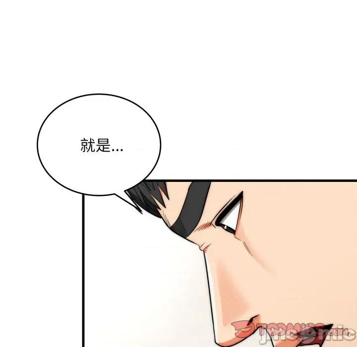 强雕：都市润女传说 强雕：都市润女传说 27 第77页