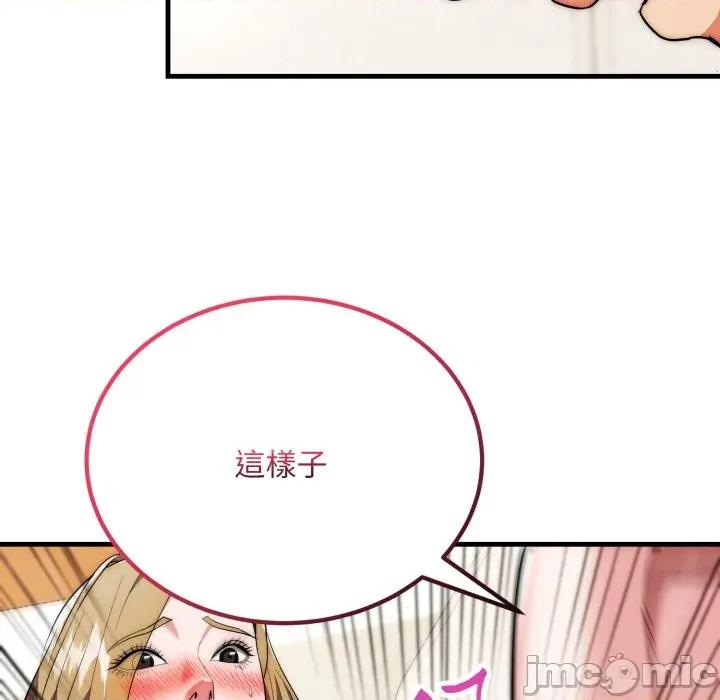 强雕：都市润女传说 强雕：都市润女传说 27 第78页