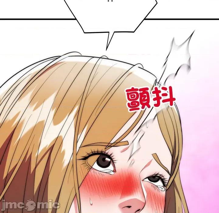 强雕：都市润女传说 强雕：都市润女传说 27 第81页