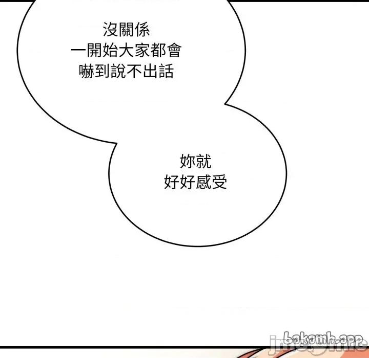 强雕：都市润女传说 强雕：都市润女传说 27 第85页