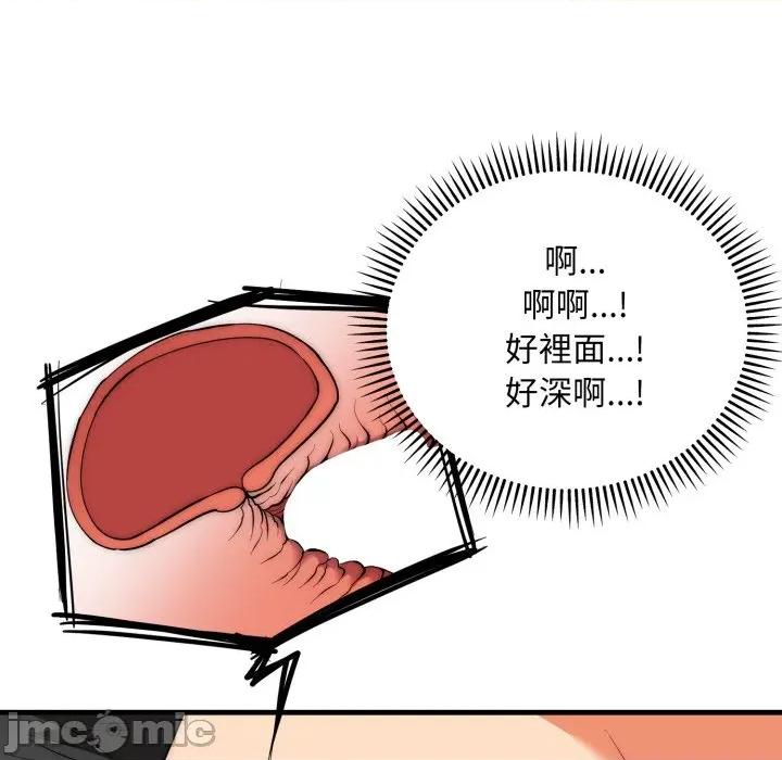强雕：都市润女传说 强雕：都市润女传说 27 第87页