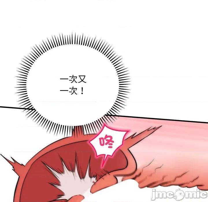 强雕：都市润女传说 强雕：都市润女传说 27 第90页