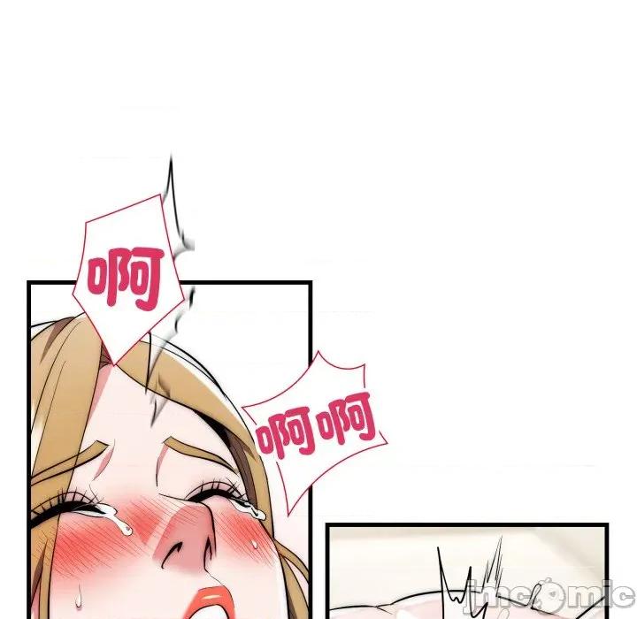 强雕：都市润女传说 强雕：都市润女传说 27 第98页