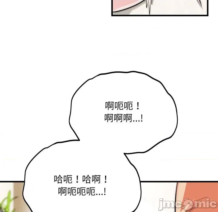 强雕：都市润女传说 强雕：都市润女传说 27 第100页