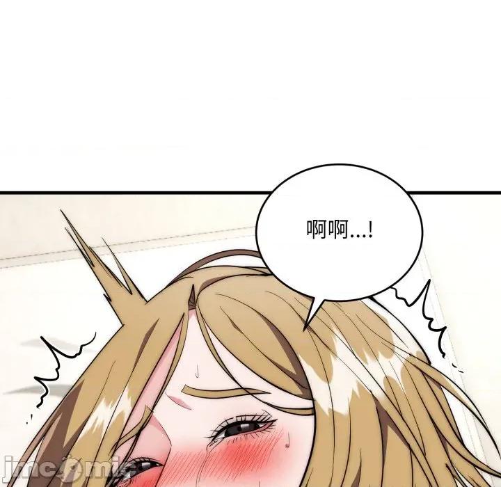 强雕：都市润女传说 强雕：都市润女传说 27 第103页
