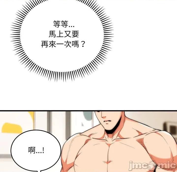 强雕：都市润女传说 强雕：都市润女传说 27 第108页