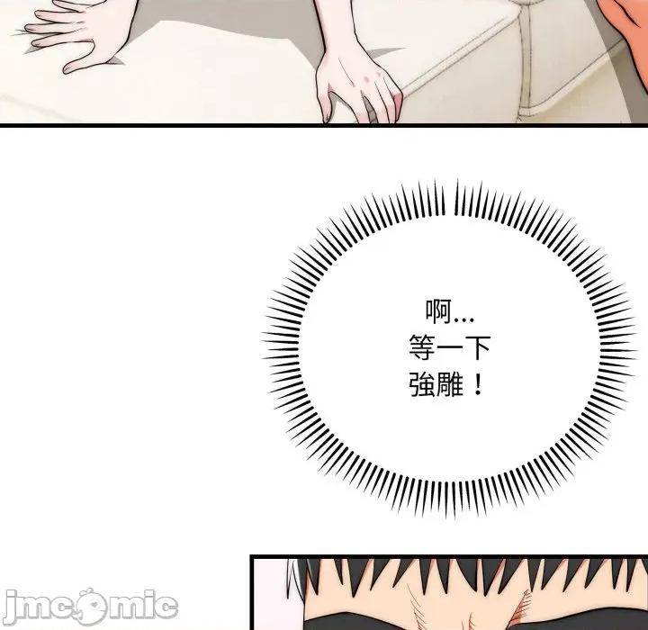 强雕：都市润女传说 强雕：都市润女传说 27 第110页