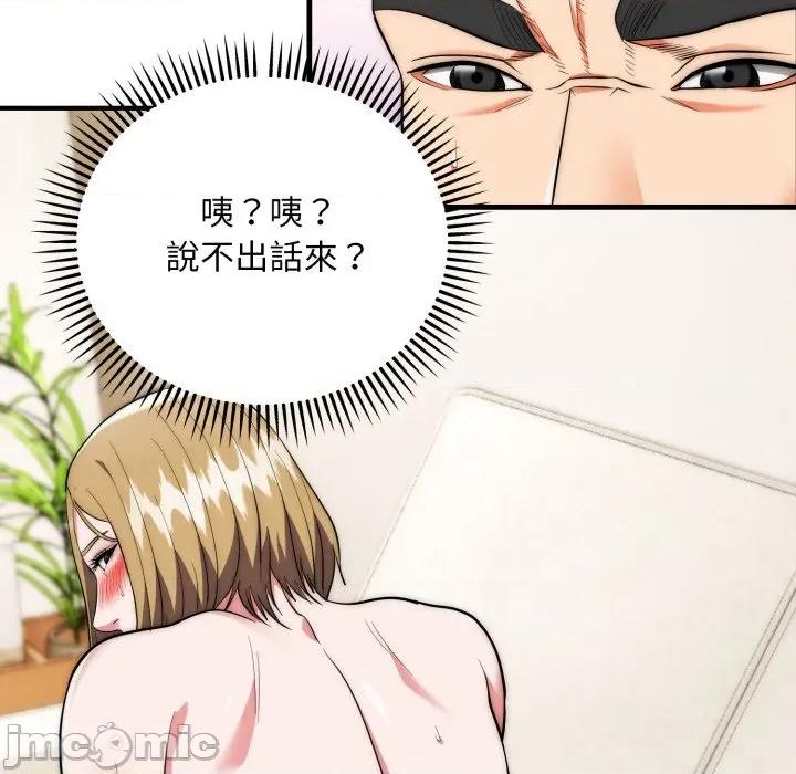 强雕：都市润女传说 强雕：都市润女传说 27 第111页