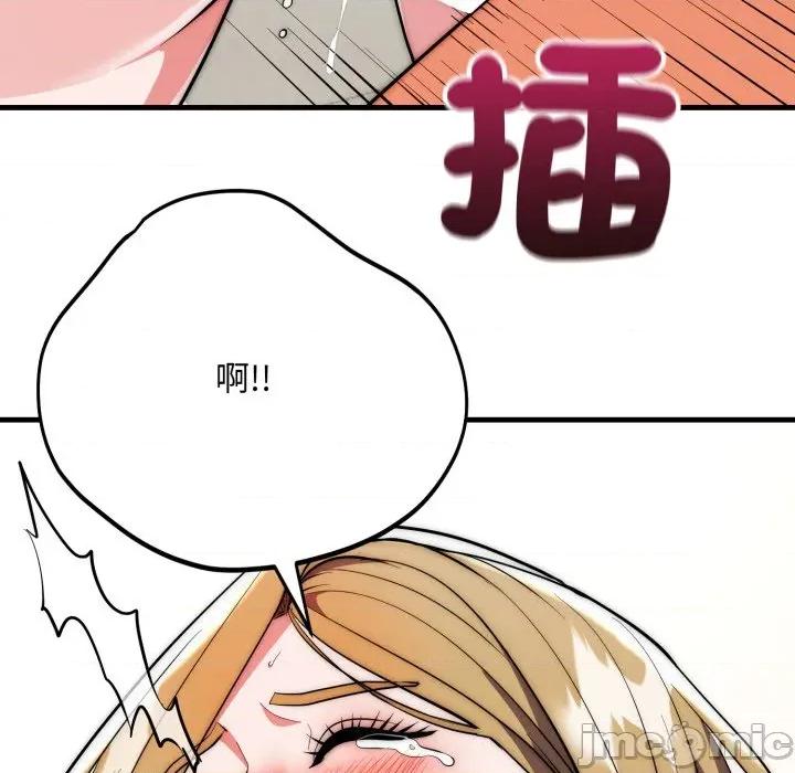 强雕：都市润女传说 强雕：都市润女传说 27 第115页
