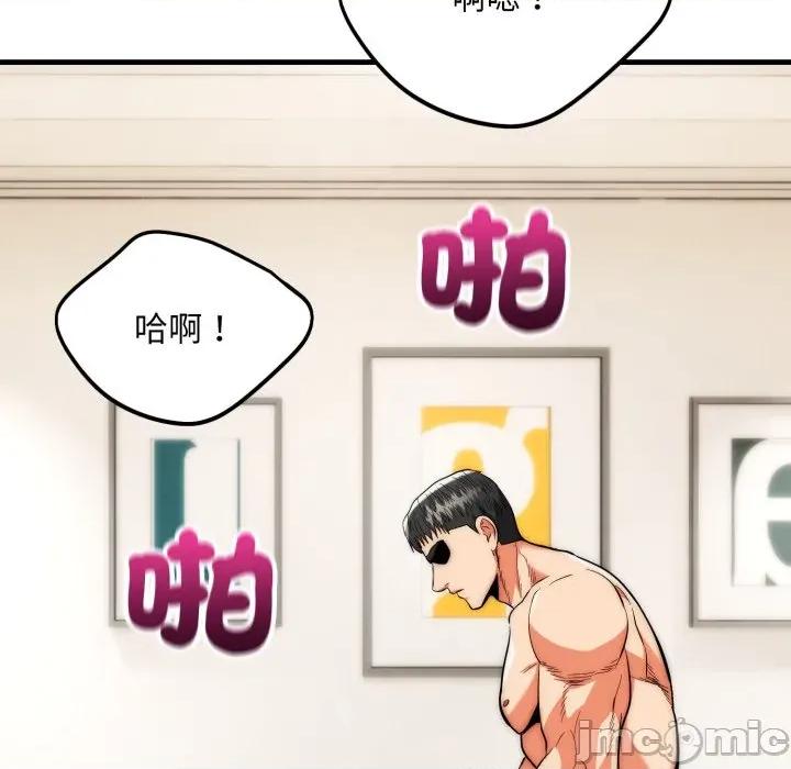 强雕：都市润女传说 强雕：都市润女传说 27 第118页