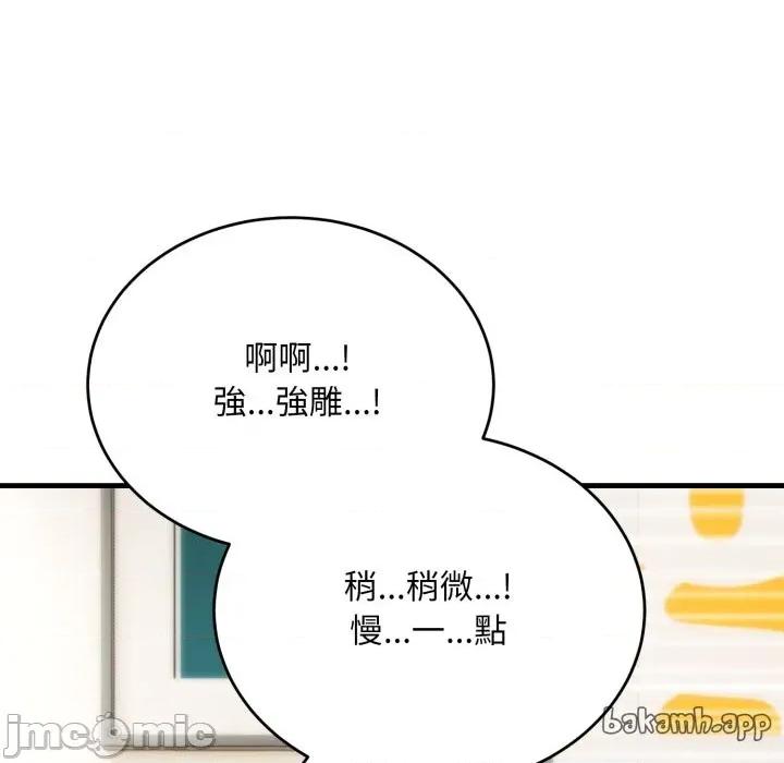 强雕：都市润女传说 强雕：都市润女传说 27 第120页