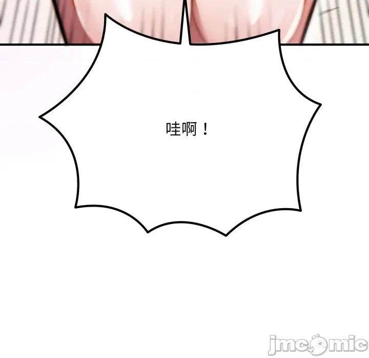 强雕：都市润女传说 强雕：都市润女传说 27 第127页