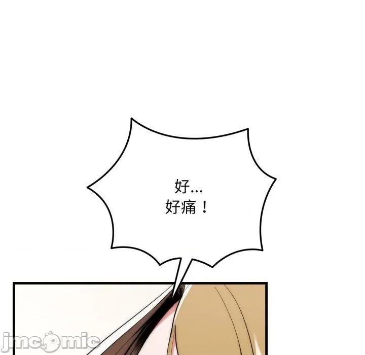 强雕：都市润女传说 强雕：都市润女传说 27 第128页