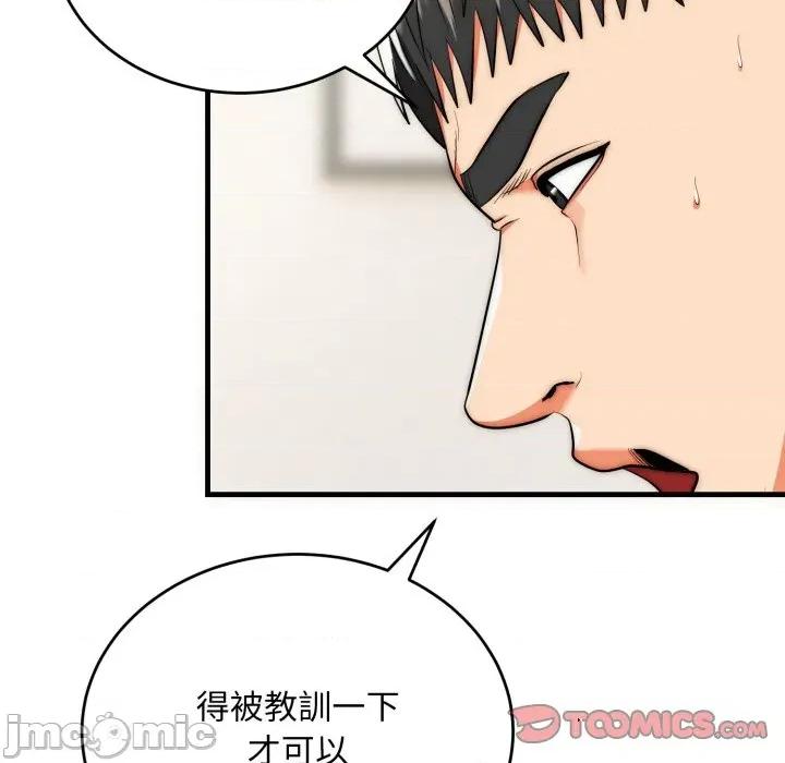 强雕：都市润女传说 强雕：都市润女传说 27 第131页
