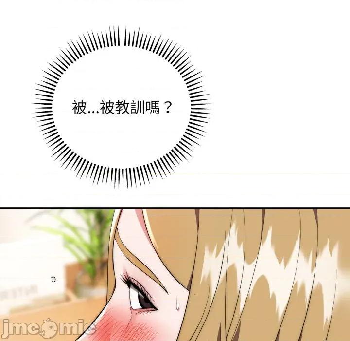 强雕：都市润女传说 强雕：都市润女传说 27 第136页
