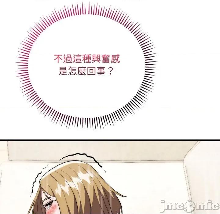 强雕：都市润女传说 强雕：都市润女传说 27 第139页