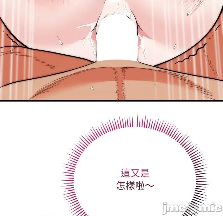 强雕：都市润女传说 强雕：都市润女传说 27 第141页