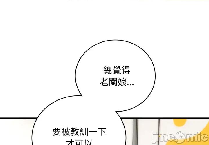 强雕：都市润女传说 强雕：都市润女传说 28 第4页