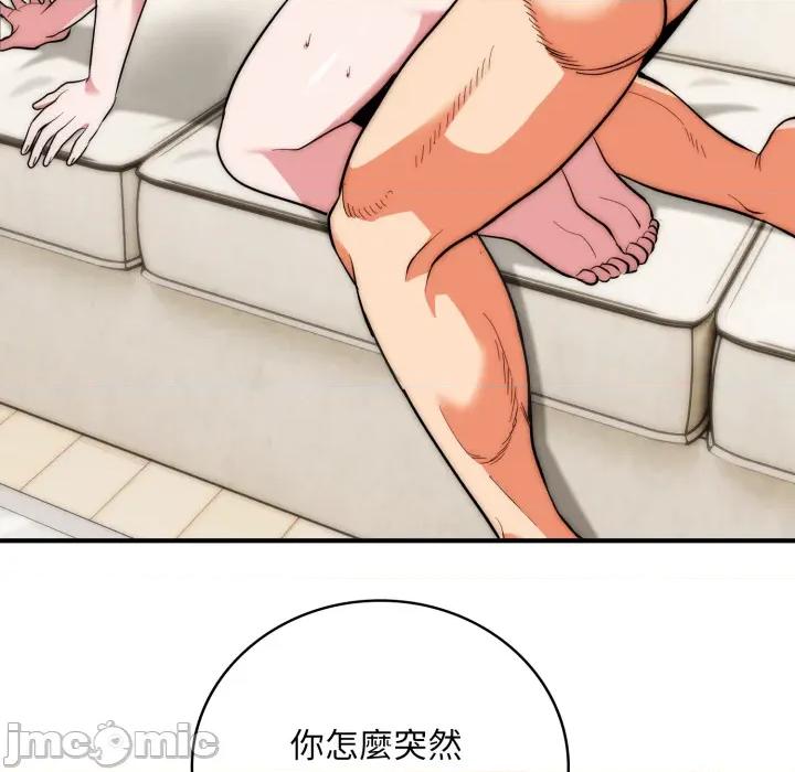 强雕：都市润女传说 强雕：都市润女传说 28 第6页