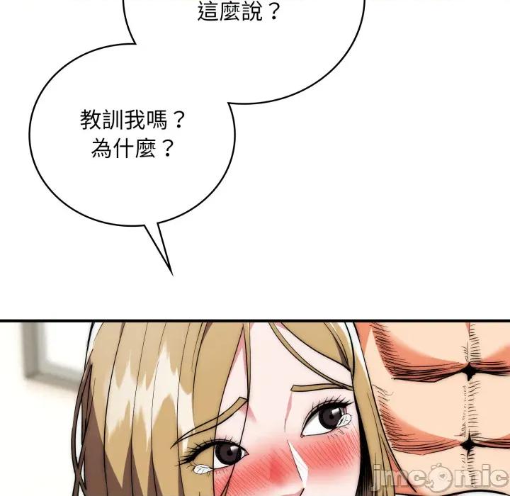 强雕：都市润女传说 强雕：都市润女传说 28 第7页