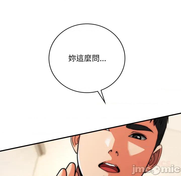 强雕：都市润女传说 强雕：都市润女传说 28 第9页