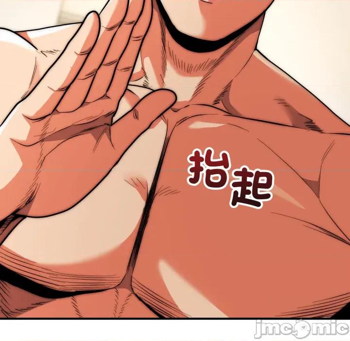 强雕：都市润女传说 强雕：都市润女传说 28 第10页